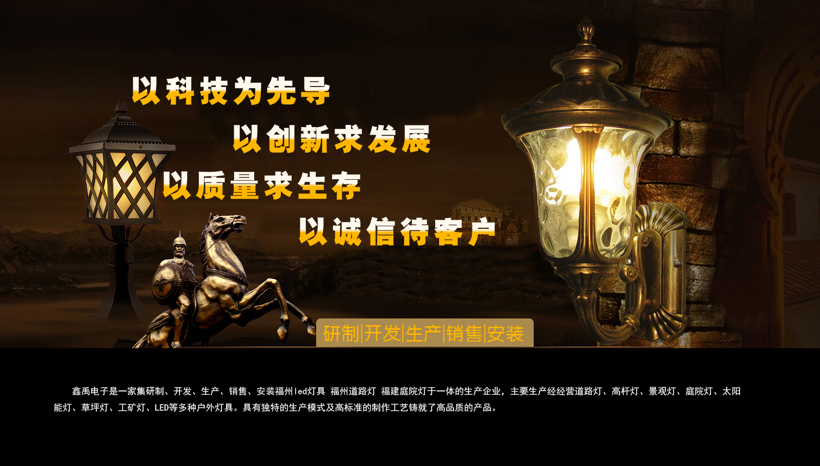 美女骚逼被艹福建庭院灯